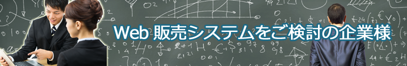 web販売支援のサンクスリンク